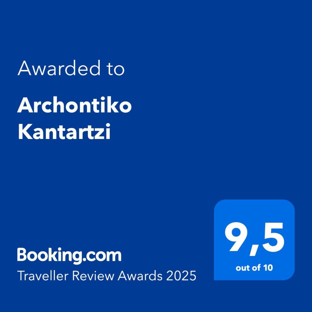 Archontiko Kantartzi Portaria  Luaran gambar